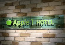 Apple 1 Hotel